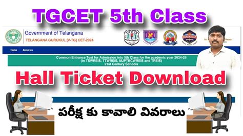 tgcet hall ticket download